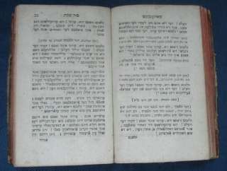 1786 Berlin Friedlanders Siddur & Pirkei Avot Judeo German [Hebrew 