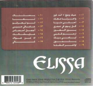 Very Best of ELISSA W Akherta Maak, Aayshalak, Ajmal Ehsas, Betmoun 