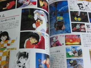 Rumiko Takahashi Inuyasha Anime Zensho art book OOP  