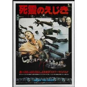 Day of the Dead Movie Poster (11 x 17 Inches   28cm x 44cm) (1985 