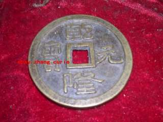 Excellent Historic Chinese Old Copper Coin From QianLong  