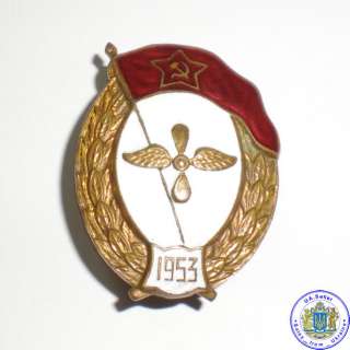 Russian Soviet brass badge SCHOOL AVIATION screw back  
