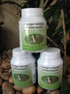   Compound Curcuma Xanthorrhiza Temu Lawak Wan Chuck Mod Luk Thai Herb