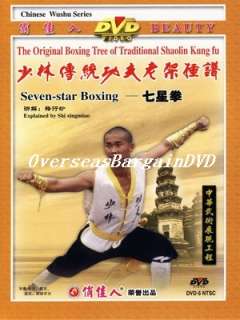 Learn Shaolin Kung Fu(23/44)Seven Star Form Boxing/Quan  