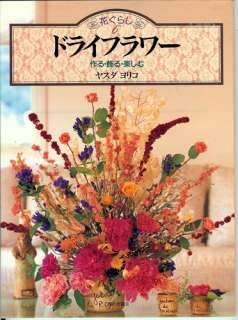 Japanese DRIED FLOWER Arrangement Book ~ Yorika Yasuda  