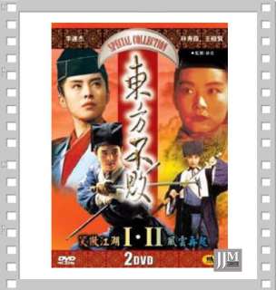 Swordsman 1, 2 Collection   Jet Li 2Disc / DVD NEW  