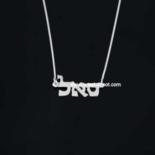 Kabbalah Silver Necklace God Name Wealth Success Jewish  