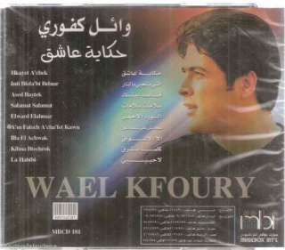 WAEL KFOURY 2012 best Ma Tehki, Bqoul Sfeet, Farhet el A3yad, Amiret 