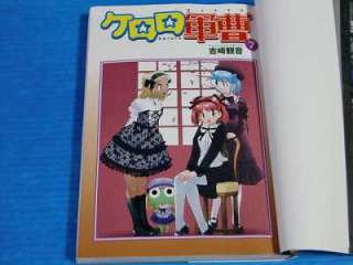 Sgt. Frog Keroro Gunso manga 7 Limited edition w/Figure  